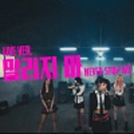 말리지 마 LIVE CLIP